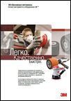 abrasiv_katalog